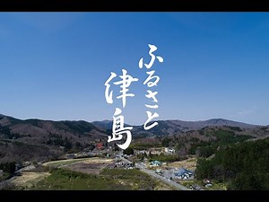 DVD 「ふるさと津島」ダイジェスト映像