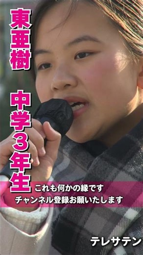 東亜樹 令和の歌姫が贈る Azuma Aki テレサ・テン 別れの予感 ＃Shorts 아즈마 아키 #歌ってみた