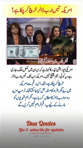 DUA QUOTES | Stories, Motivation & Real-Life Moments | Daily Shorts ab bahut hua