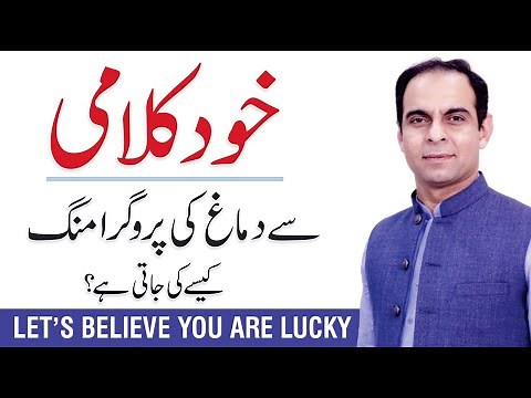 The Power of Positive Self Talk - Qasim Ali Shah