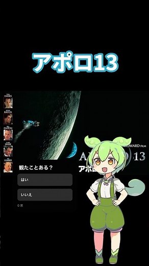 【映画レビュー】アポロ13 #apollo13 #ロンハワード #トムハンクス #ケヴィンベーコン #ビルパクストン #宇宙 #事故 #ずんだもん #解説 #感想