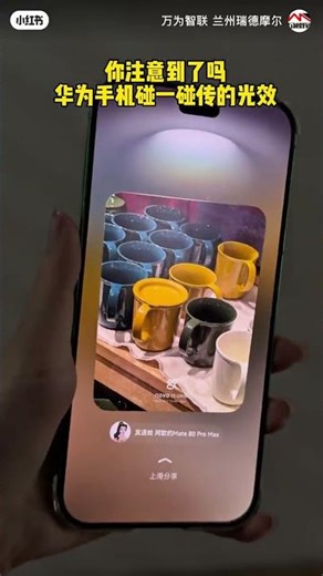 Did you notice? The unique light effect of Huawei phones.