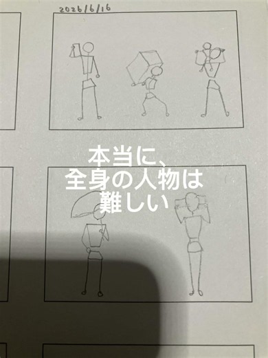 2026年6月16日