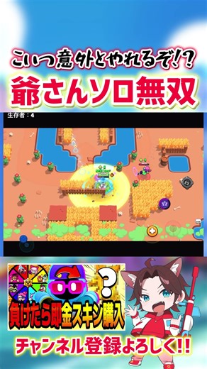 [Brawl Stars] Check out Grandpa Jaeyong's serious solo unrivaled performance lol