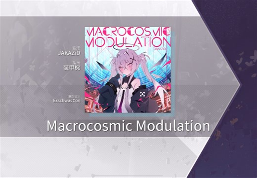 【Arcaea】Macrocosmic Modulation(曲绘好看）