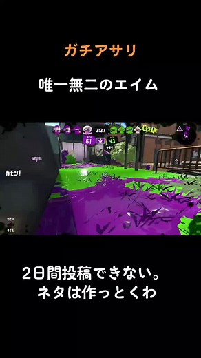 Perfect Aim and Coverage in Splatoon 2 Gameplay