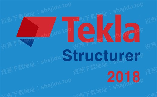 Tekla Structures 2018中文版安装包下载 安装教程