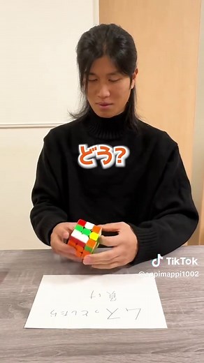 ルービックキューブで楽しく遊ぼう