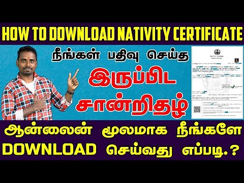 Download Nativity Certificate Online in Tamil | Step-by-Step Guide | 2024