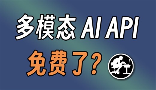 用Python+AI零成本开发一个看图写故事的哄娃程序