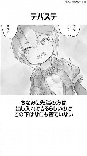 【メイドインアビス】叡智過ぎるキャラ3選 ,#おすすめアニメ ,#メイドインアビス ,#度し難い ,#レグ ,#リコ ,#テパステ ,#プルシュカ ,#ボンドルド ,