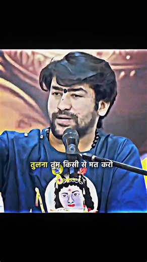 तुलना तुम किसी से मत करो | Bageshwardhamsarkar