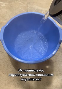 Як правильно користуватись кисневим порошком для прибирання