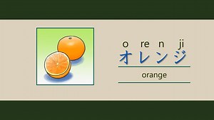 日本語レッスン Learn Japanese words with「オ」