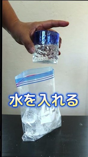 捻挫の治し方アイシング方法/ #shorts #捻挫 #捻挫の治し方 #アイシング #冷やす #RICE処置 #応急処置 #打撲 #肉離れ #治し方 #治療 #治療法 #ケガ