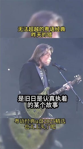 生活不会将我打败，而我只会越挫越勇，这个世界上所有的不公平，都是因为当事者的能力不足造成的。#粤语歌 #音乐分享 #粤语翻唱 #老歌回顾#粤语金曲 #music #粤语经典