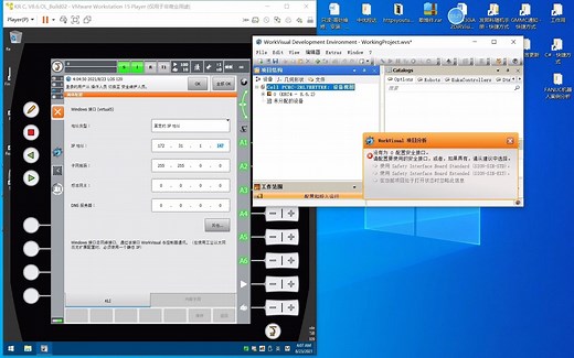 库卡kuka机器人WorkVisual与虚拟示教器连接