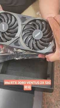 Msi RTX 3060 VENTUS 2x 12G 開箱