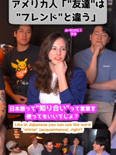 “Friend”と「友達」はどう違う？英語と日本語の呼び方の文化差