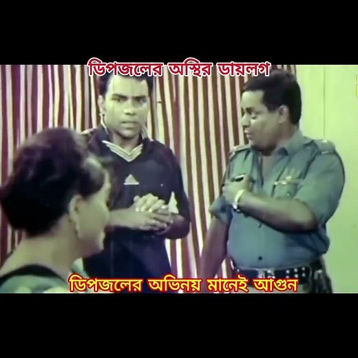 Dipjol's acting is fire - Dipjol Bangla Movie Dialogue - Dipjol's superhit dialogue. #dipjol #movie