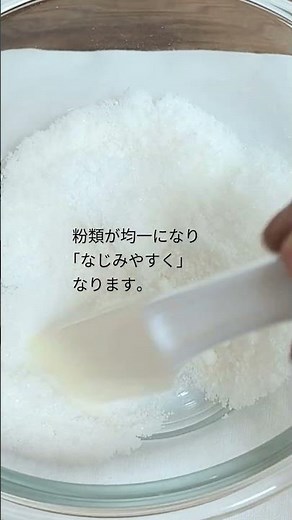 失敗しない和菓子作りのコツ ちょっとのことで美味しさが変わる。和菓子職人の和菓子作りのコツ！#shorts #簡単レシピ #おうちカフェ