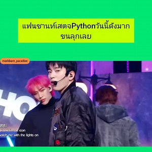 [Got7 Python Music Bank] พอได้ยินเสียงแฟนชานท์ละขนลุกเลย สุดยอด👍 ▪︎▪︎▪︎▪︎▪︎▪︎▪︎▪︎▪︎▪︎▪︎▪︎▪︎▪︎▪︎▪︎▪︎▪︎▪︎▪︎ #GOT7 #갓세븐 #marktuan #bambam #IGOT7 #แบมแบม #กัซเซบึน #jacksonwang #youngjae #yugyeom #jayb #jinyoung #ahgase #got7_python | markbam_paradise_new