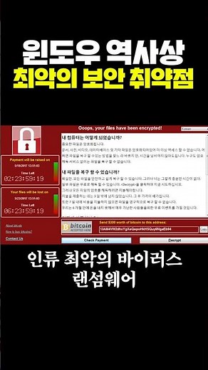 윈도우 역사상 최악의 보안 취약점