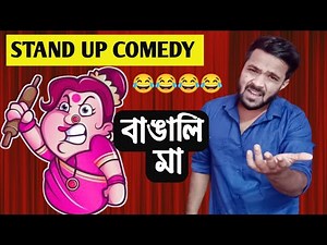 MOTHERS OF BENGALI MIDDLE CLASS FAMILY