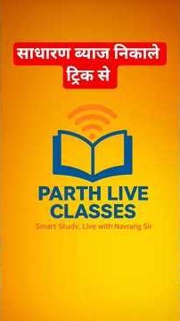 Simple Interest in Hindi”#simpleinterest