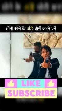 Golden Eggs की चोरी की हैरान कर देने वाली कहानी 🥚🪙 | Shorts #ytshorts #movieexplained