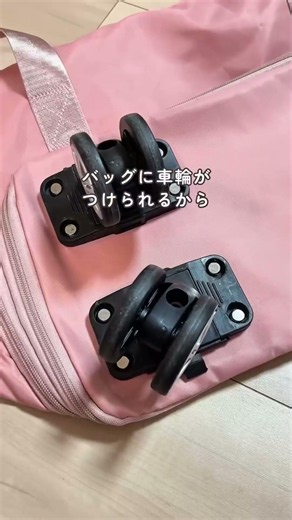 ベビーカーでキャリー押せない問題解消！？「鉄壁の2WAYキャリーバッグハック」。