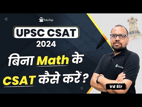 Difficulty Level of UPSC CSAT Exam | UPSC Study Plan | CSAT Preparation for UPSC 2024 | EduTap