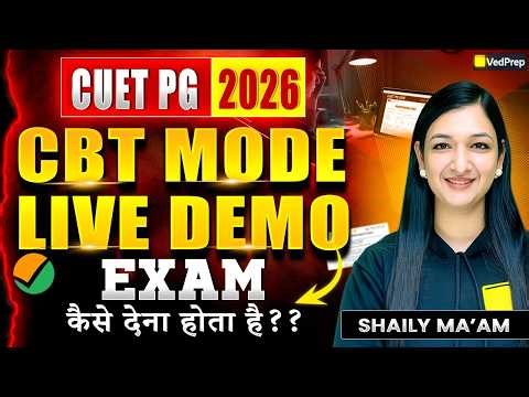 CUET PG 2026 CBT Mode 🚨 Live Demo | Exam Kaise Dena Hota Hai? | VedPrep Biology Academy
