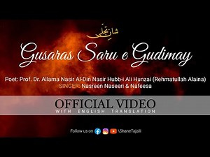 Gusaras Saru e Gudimay - Official Lyrical Video || Presented by ‪@ShaneTajalli‬