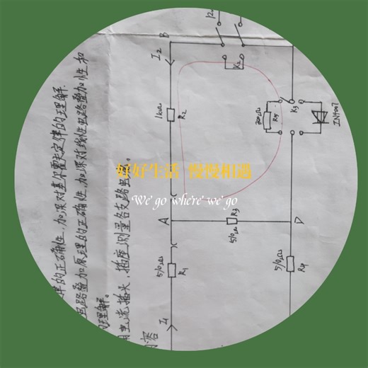 基尔霍夫定律和叠加定理的验证