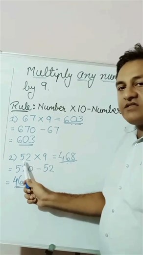 Vedic Maths 🔥 Multiply by 9 Super Fast | Mental Math #maths #shorts #viral #education #algebra