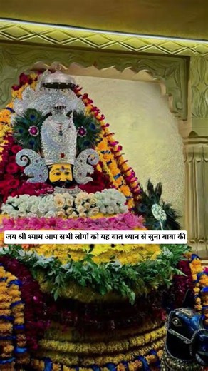 जय श्री श्याम आप सभी लोगों को