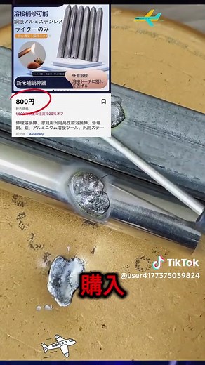 初心者向け溶接技術入門