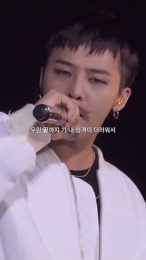 @jiyou.ngeee on Instagram: "10초만 기다리면 지디랑 아이컨택 할 수 있는데… #지드래곤 #gdragon #지디 #gd"