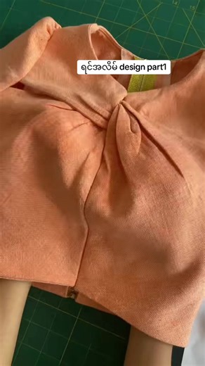 ရင်အလိမ်ပုံစံ pattern magic လေး part1 #videoတွေကိုတဆင့်ပြန်လည်ကူးယူဖော်ပြခွင့်လုံးဝခွင့်မပြုပါရှင် #madebyheart #designerthiri #မြန်မာအကျီအလှလေး😍🥰😍🥰