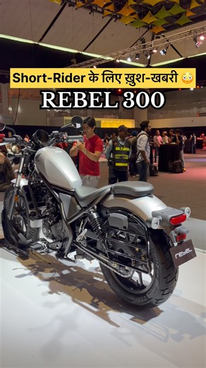 Short-Height Rider के लिए ये bike बेस्ट है ?Honda Rebel 300 Unveiled in India