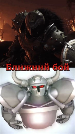 Doomguy vs The Khight #vs #сравнение #эдит #1на1 #edit #игры #doom #doom2016 #spore #doometernal