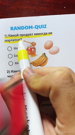 Engaging Random Quiz to Test Your Intelligence