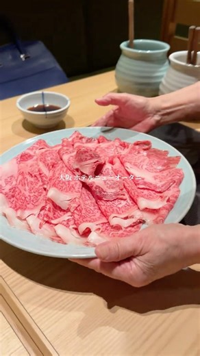 みんなしゃぶしゃぶ行ったらお肉何人前食べる？🤔大阪・ホテルニューオオタニ『藤尾』今回は5人前食べました！ #大阪グルメ #ホテルニューオータニ #しゃぶしゃぶ #会食 #パン屋の息子