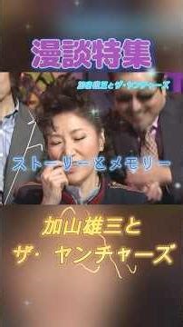 [Comedy Talk Special 0541] "I Chipped My Tooth" #THEALFEE #ToshihikoTakamizawa #MasaruSakurai #Ko...
