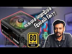 How to choose an appropriate Power Supply Unit for PC | Power Supply Unit buying Guide | TSP [EP#01]