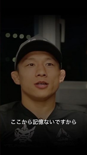 2度は負けない！堀口恭司