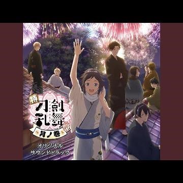 花風之唄