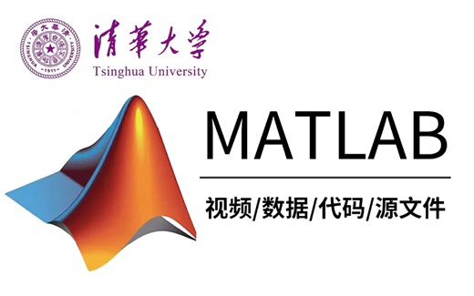 【2025最新】MATLAB速成攻略，这可能是B站最适合初学者入门的MATLAB教程了！花3小时就能从入门到精通，一次教会你安装、体验、底层原理全详解！！