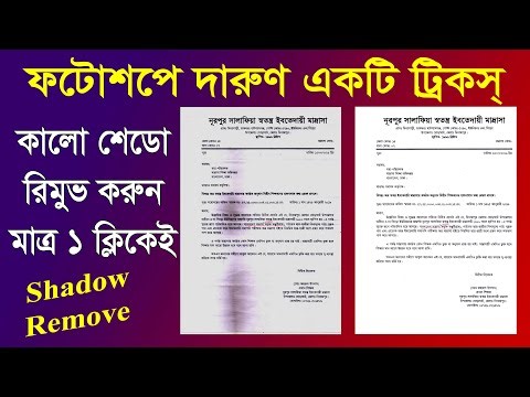 Edit Documents FAST with Photoshop's Shadow Removal Tool
